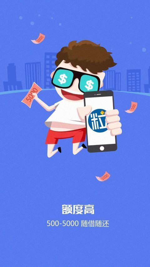 风速贷app  v2.2图1