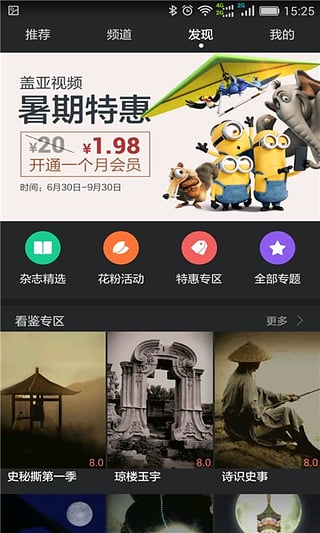 华为视频安卓版下载  v8.6.30.301图4