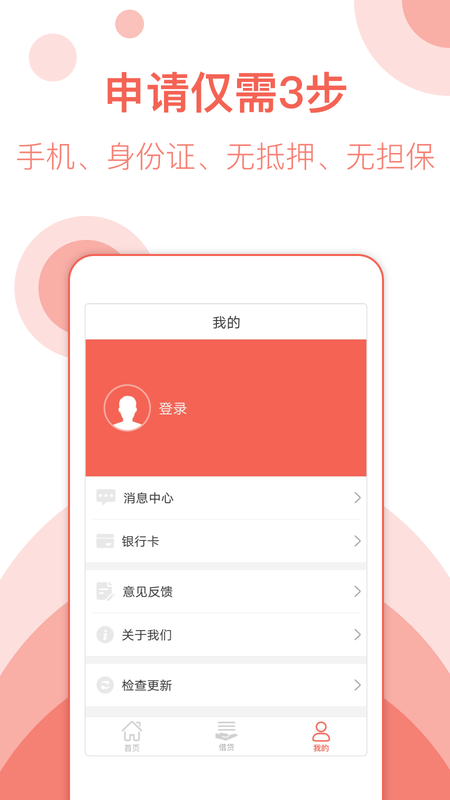 飞天小猪贷款app最新版下载  v1.0图3
