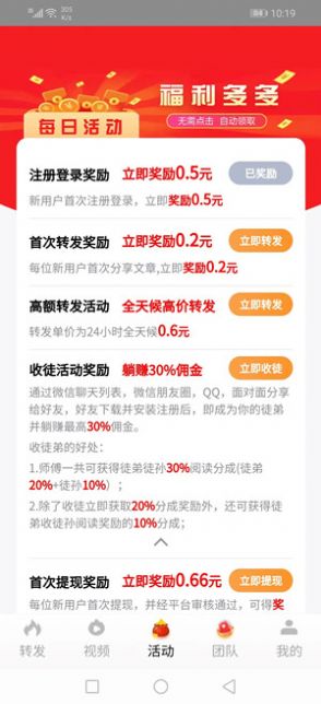 派大鑫手机版  v11.0图1
