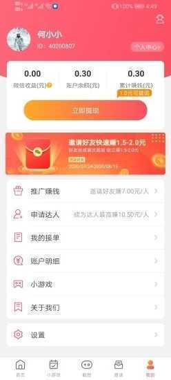 喵喵爱玩手机版  v3.42.00图2