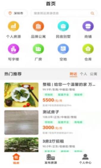 简易租