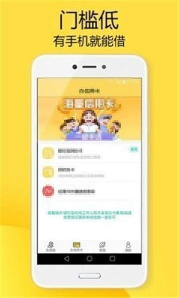 飞天小猪app贷款下载