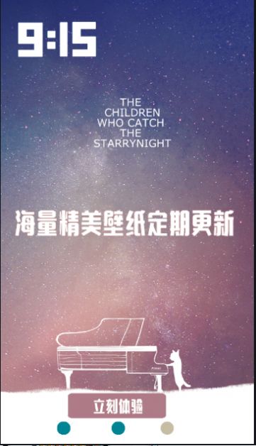 超高清主题动态壁纸  v1.7图2