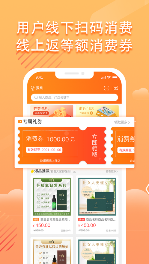 仟店go最新版  v1.0图2