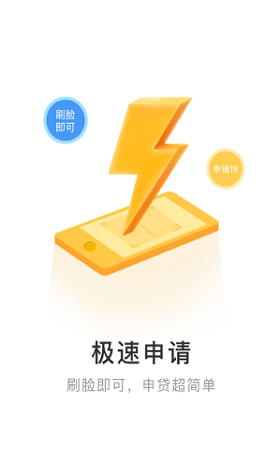 肥猫有借免费版