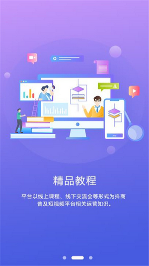 火烈鸟视频安卓版