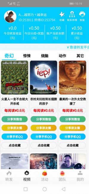 派大鑫手机版  v11.0图3
