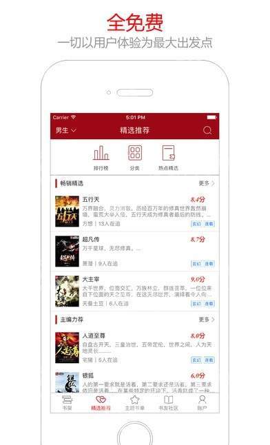 笔趣阁小说app下载安装绿色