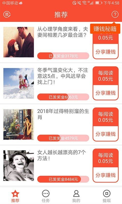 钱宝宝试玩app  v3.43.00图2