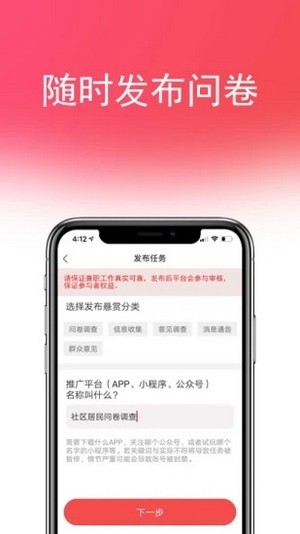 喵赚钱2024  v1.1.0图3