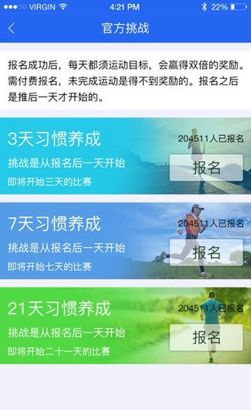 跑富手机版  v1.0.0图3