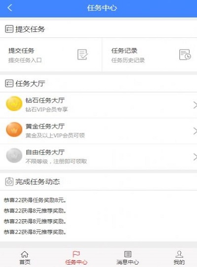 企鹅微圈手机版