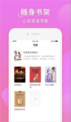 常读小说免费阅读手机版