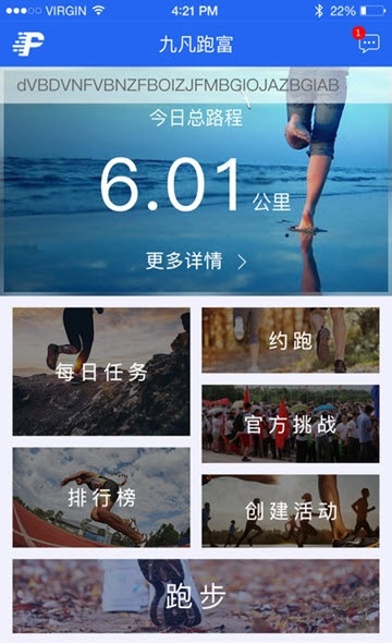 跑富手机版  v1.0.0图1