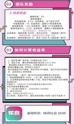 侬音手机版  v1.0.4图2