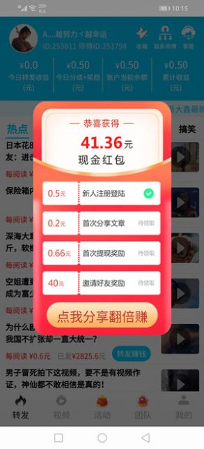 派大鑫手机版