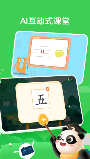 熊小球拼音  v1.0.0图3