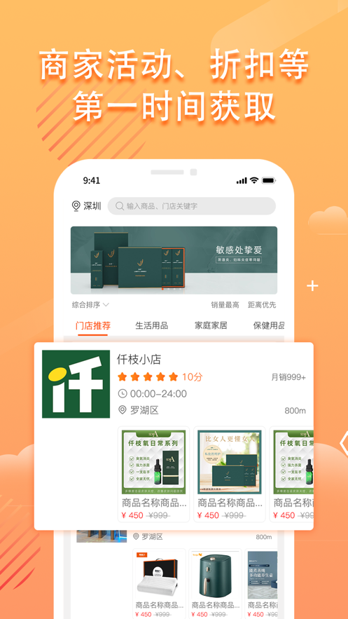 仟店go最新版  v1.0图1