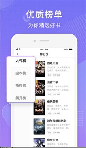 常读小说免费阅读手机版  v1.0图2