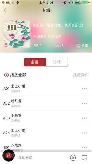 华韵app
