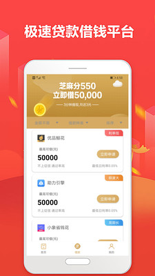飞鸟贷款安卓版  v1.0.0图1