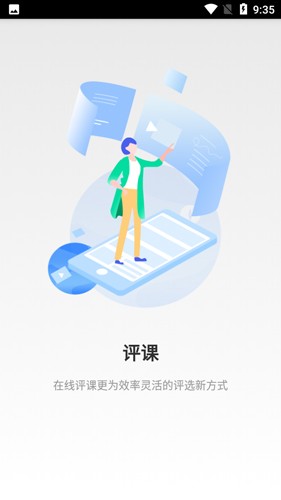 即学云课堂  v2.6.4图2