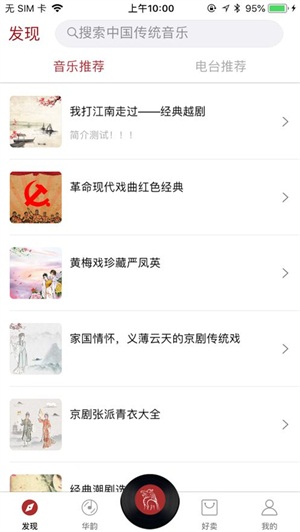 华韵app  v1.0图2