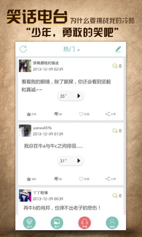 每日爆笑精选2024