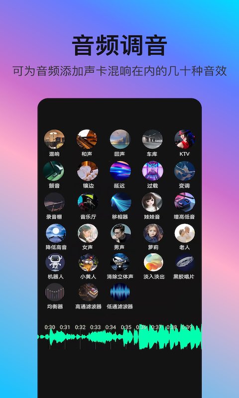 音编美声app破解版