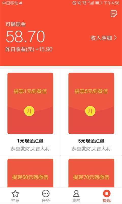 钱宝宝试玩app