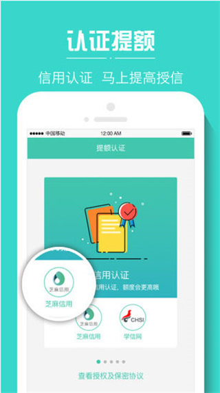 分期易极速贷app