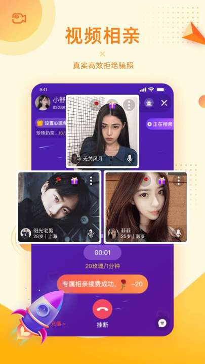 对爱相亲最新版