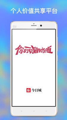 今日城
