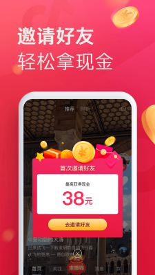 即刻短视频app下载安装免费  v1.1.3图1