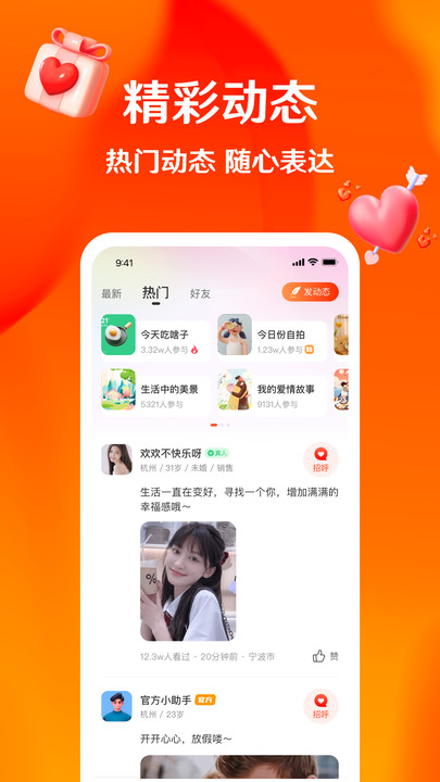芳遇手机版  v3.4.0图3