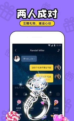 对对交友安卓版