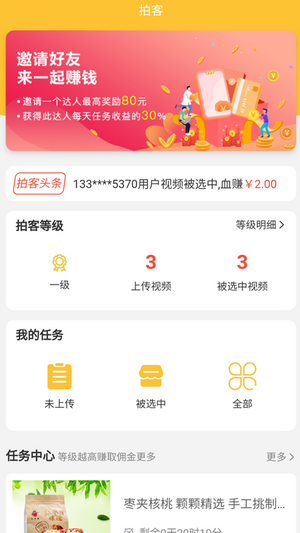 火烈鸟视频免费版
