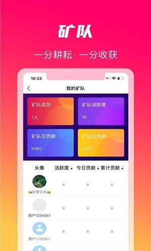 火晶星球安卓版下载  v3.4.0图3
