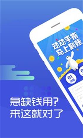 飞鹰贷2023  v1.0图1
