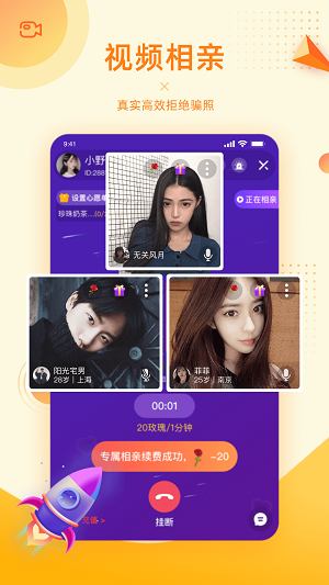 对爱相亲平台2024  v1.0.5图1
