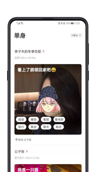 对的人2023