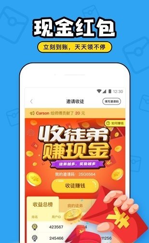 对对交友安卓版  v2.1图2