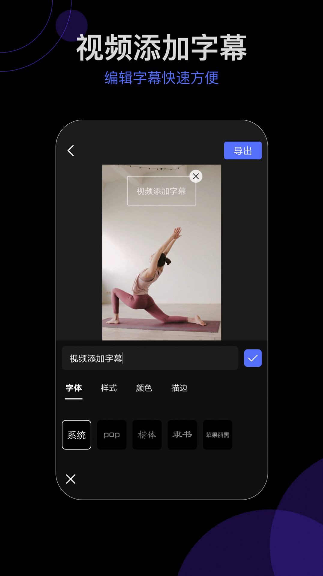 会声字幕剪辑安卓版  v1.0.8图3