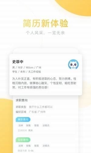 老哥稳兼职平台  v3.42.03图2