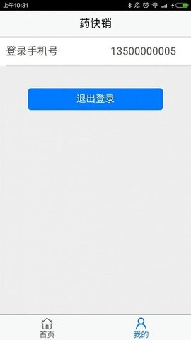 药快销  v0.0.1图1