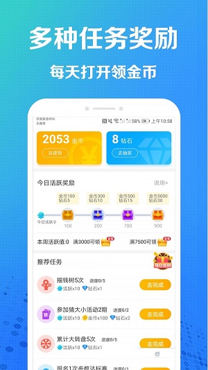 趣步赚最新版