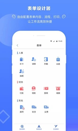 捷效办公