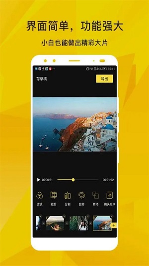 会声会影安装包百度网盘  v1.0.13图2