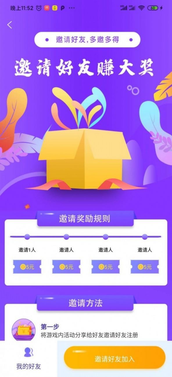 穷啦赚钱2024  v3.43.00图4